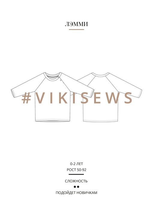 Лэмми джемпер пижамный