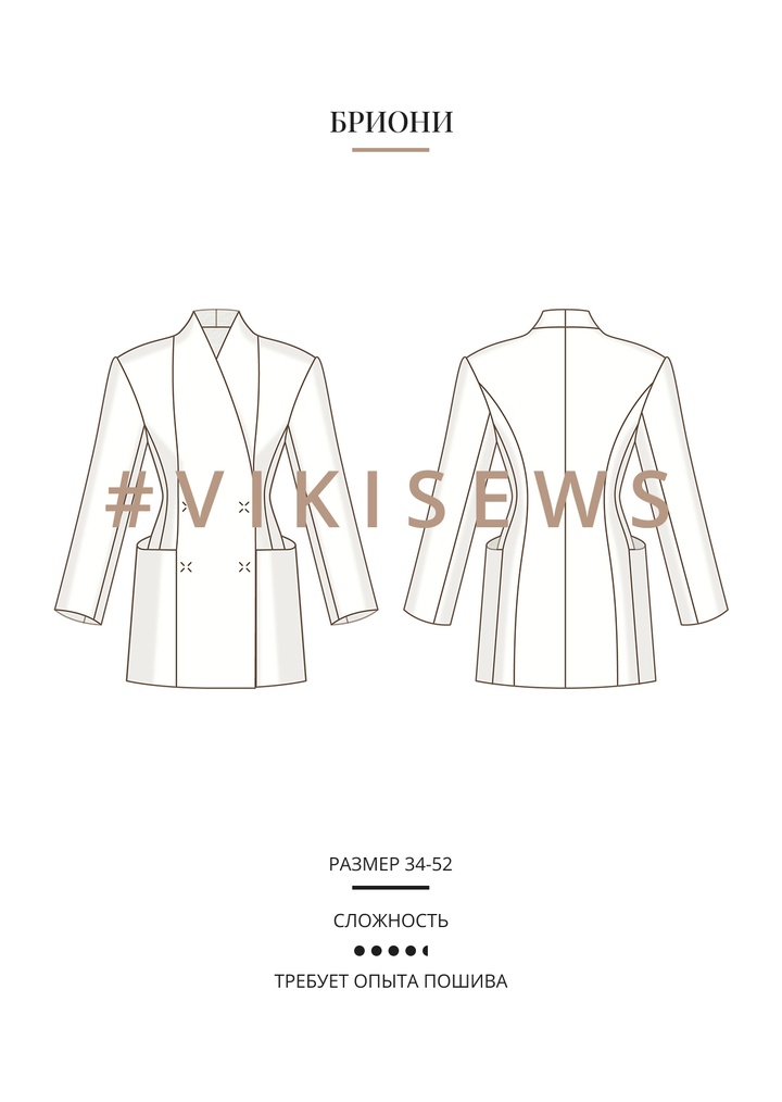 Бриони жакет