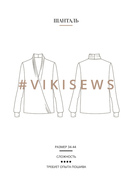 Блуза Шанталь