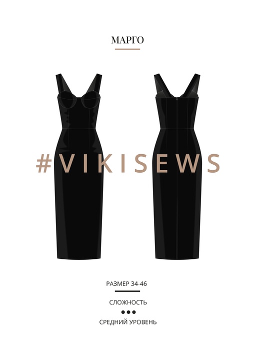 Платье Марго