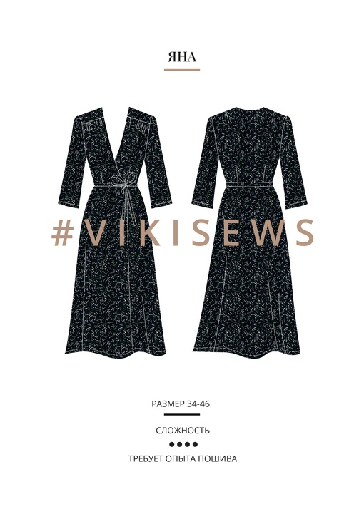 Платье Яна