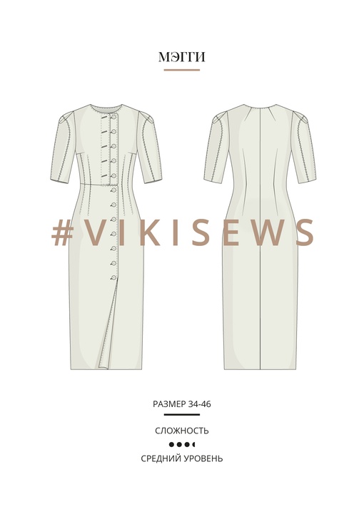 Платье Мэгги