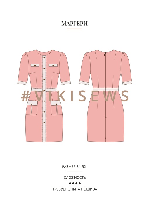 Платье Маргери