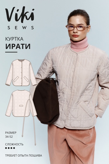 Ирати куртка