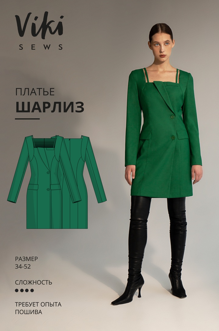 Платье Шарлиз