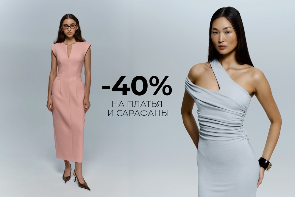-40% на платья и сарафаны