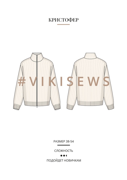 Кристофер кардиган