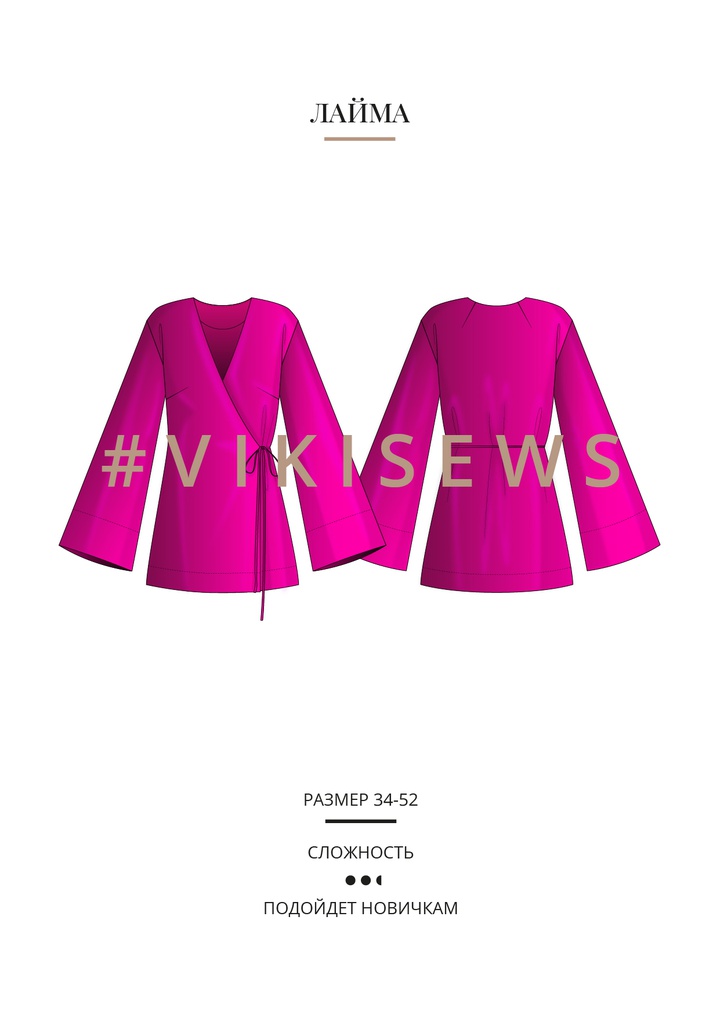 Лайма блузка