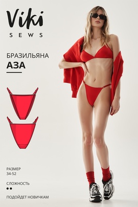 
                             
                                Аза бразильяна
                             
                        