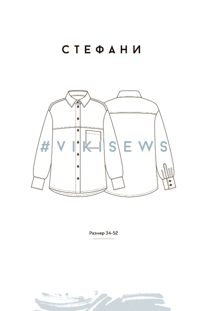 МК по пошиву блузки прямого силуэта Стефани