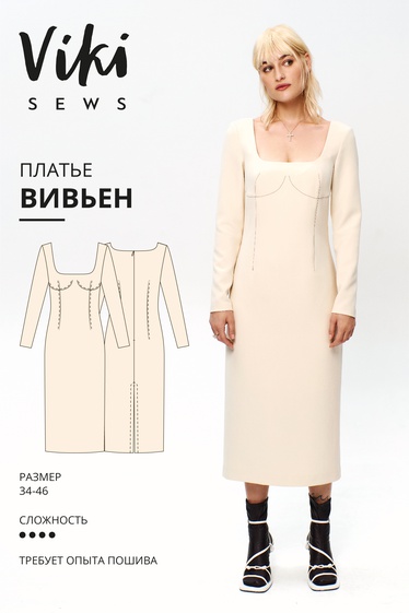 Платье Вивьен