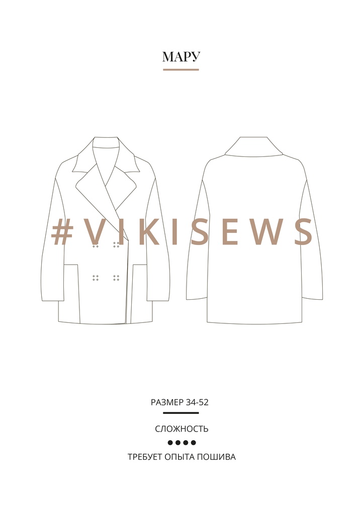 Пальто Мару