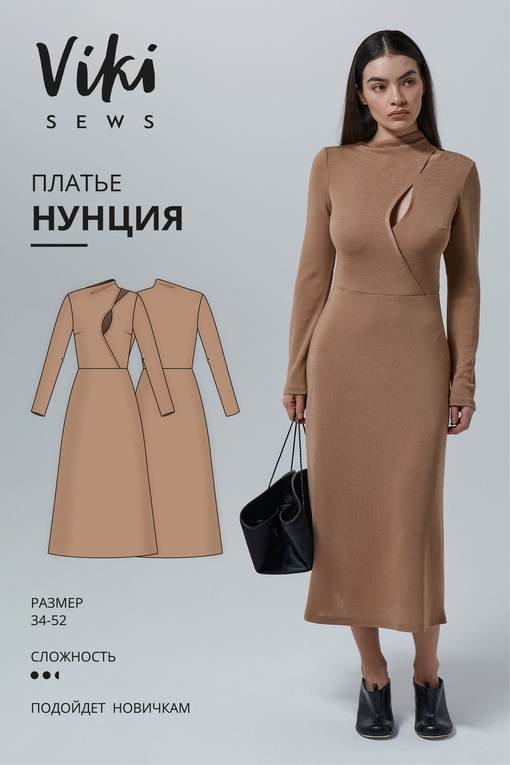 Платье Нунция