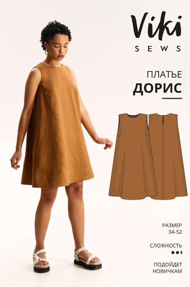 Дорис платье