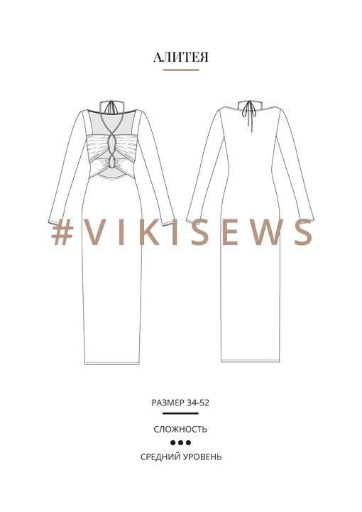 Алитея платье