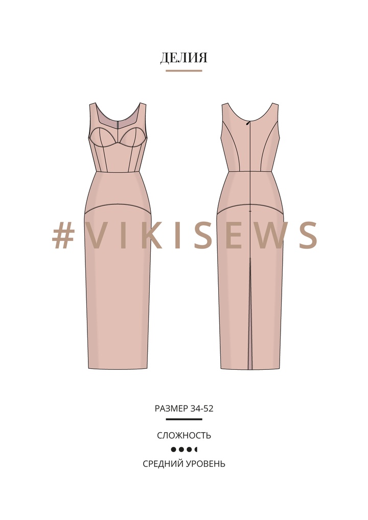 Делия платье