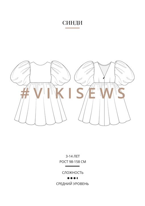 Синди платье