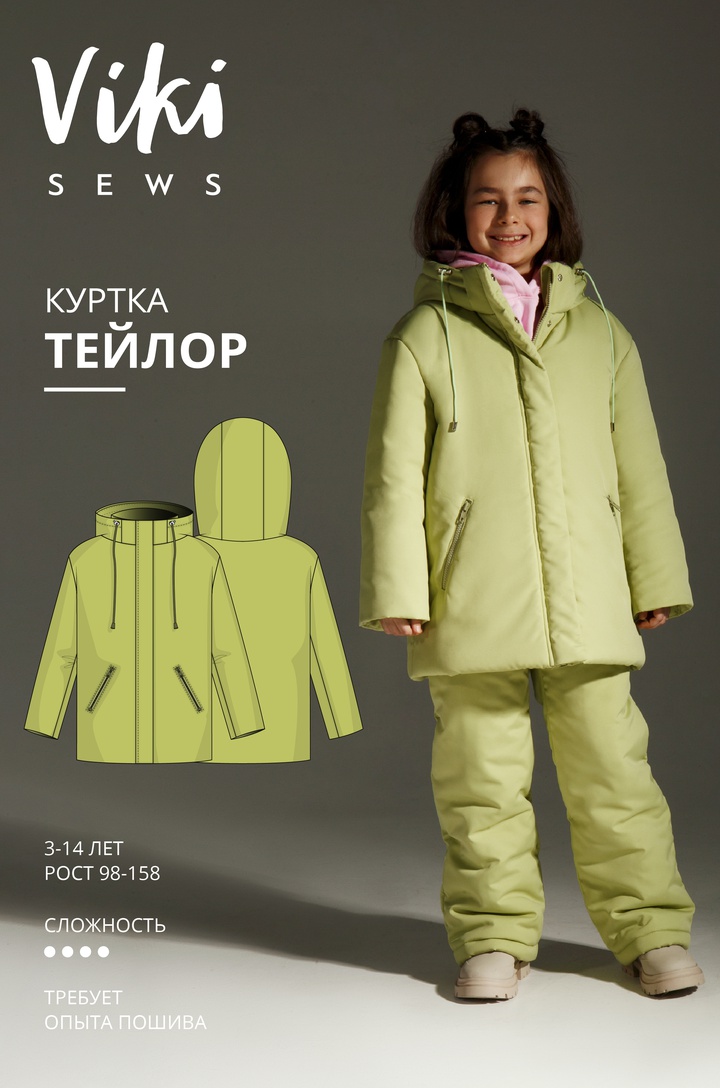 Тейлор куртка на утеплителе (девочки)