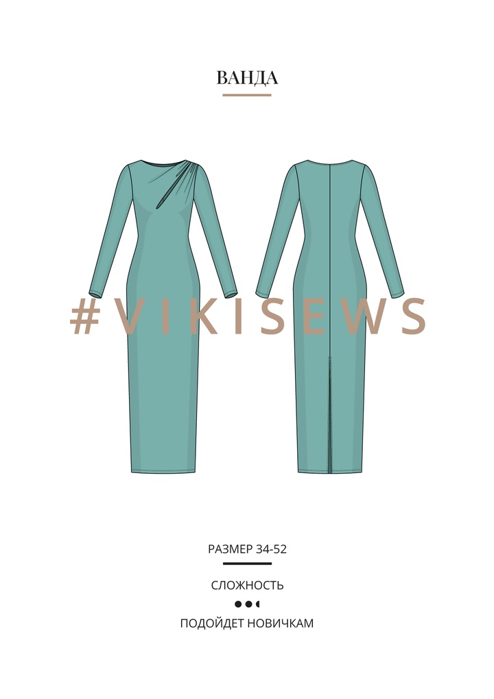 Ванда платье