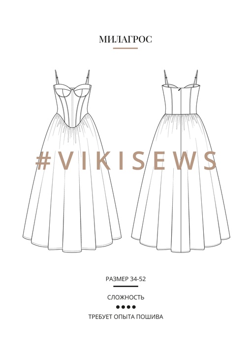 Милагрос платье