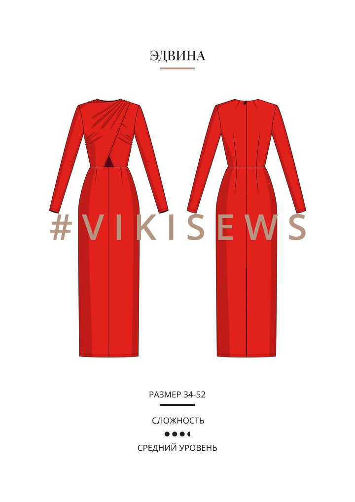 Эдвина платье