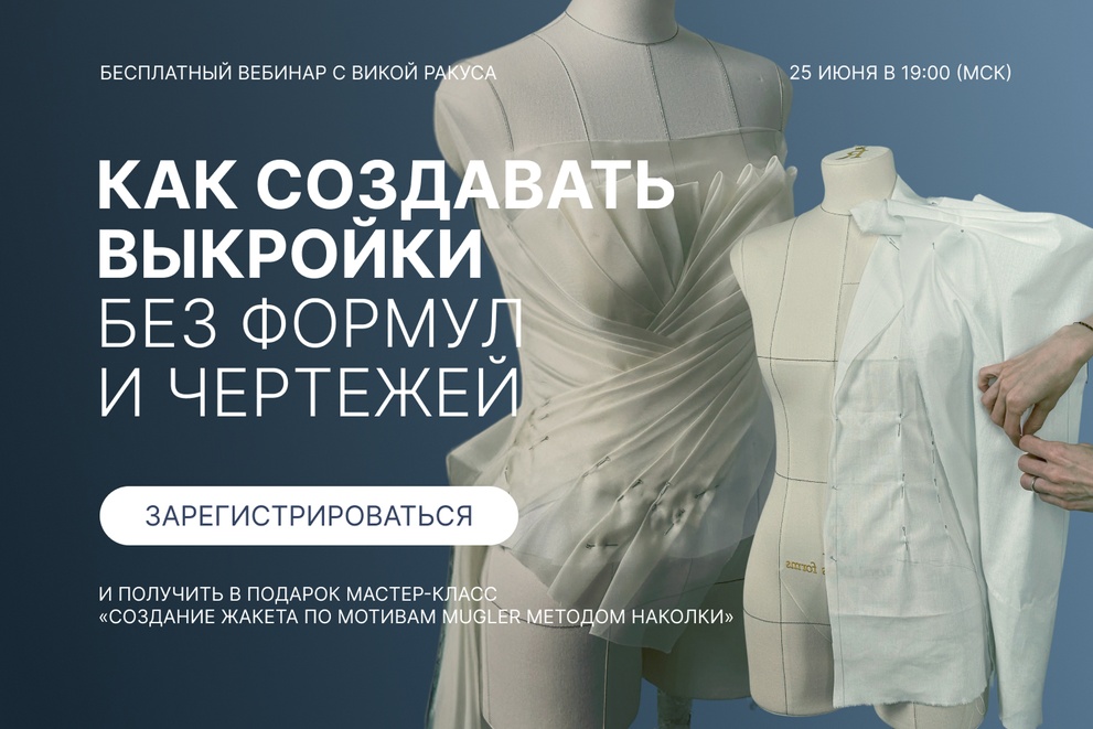 Бесплатный вебинар с Викой Ракуса