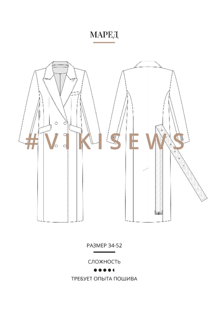 Мастер класс по пошиву пальто Маред