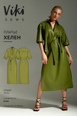 
                             
                                Хелен платье
                             
                        