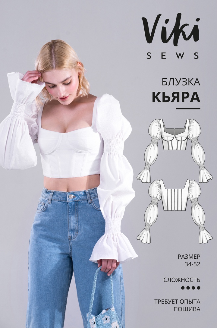 Кьяра блузка