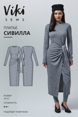 
                             
                                Сивилла платье
                             
                        