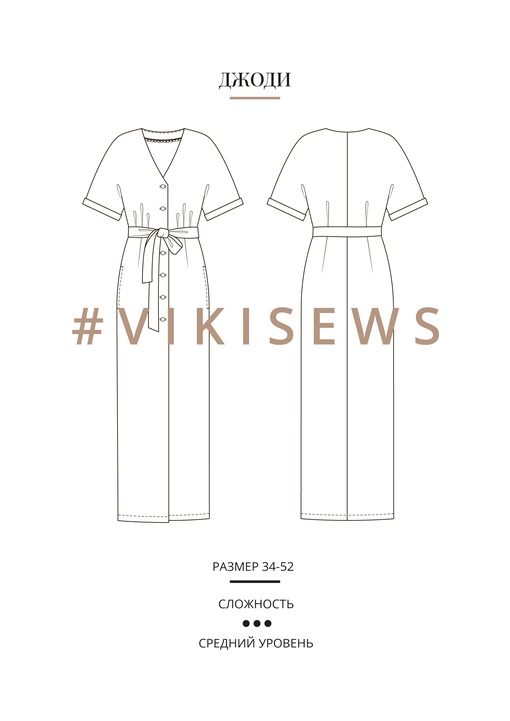 Платье Джоди