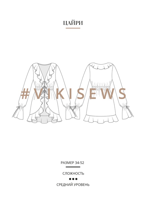 Цайри блузка