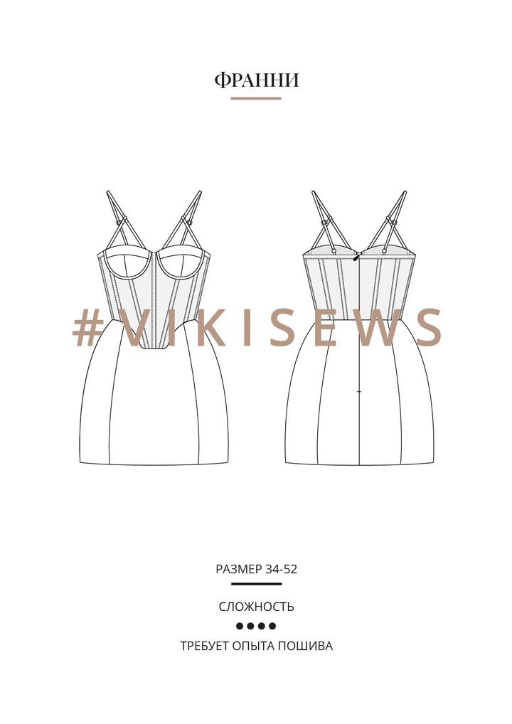 Франни платье