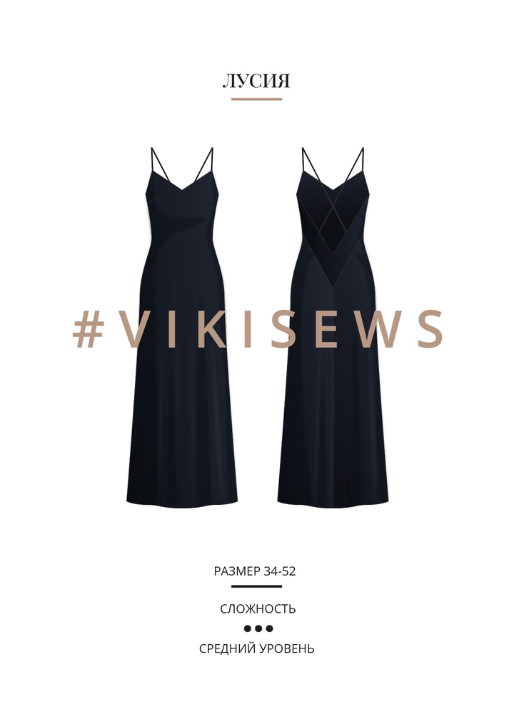 Лусия платье