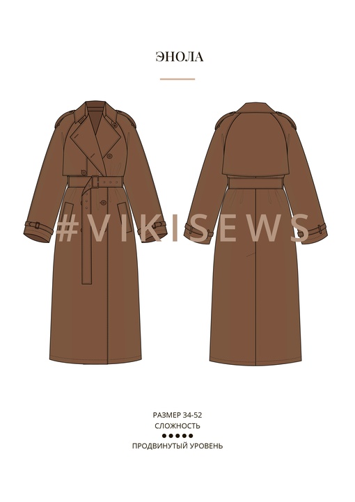Энола тренчкот