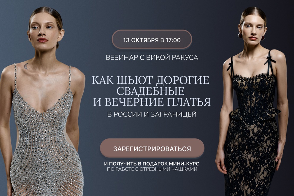 Вебинар с Викой Ракуса