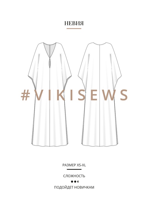 Невия платье