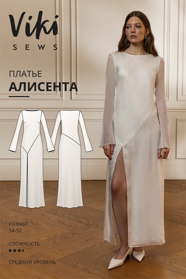 Алисента платье