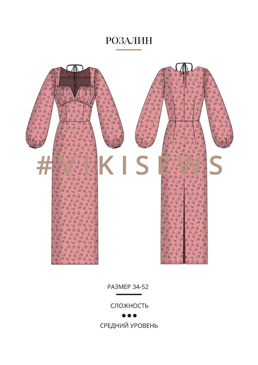 Розалин платье