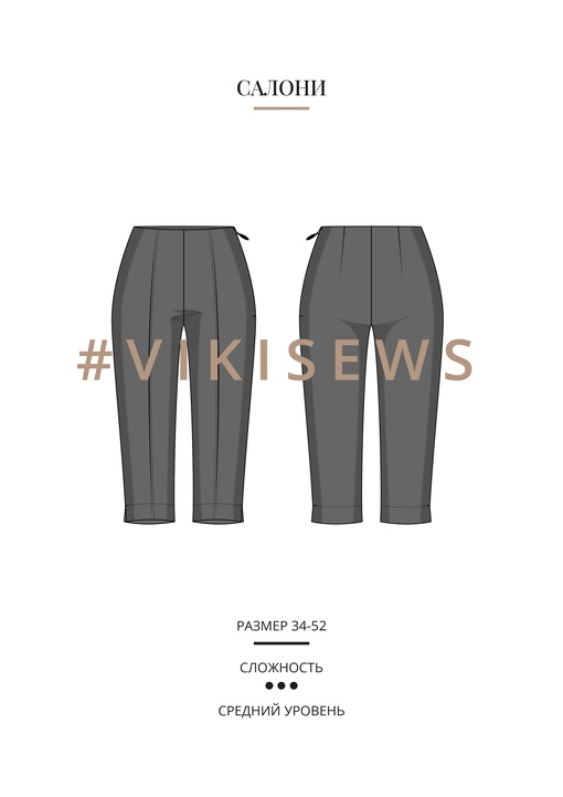 Салони бриджи