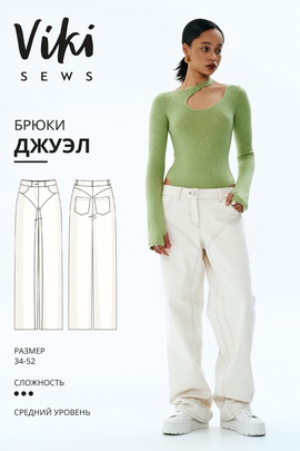 
                             
                                Джуэл брюки
                             
                        