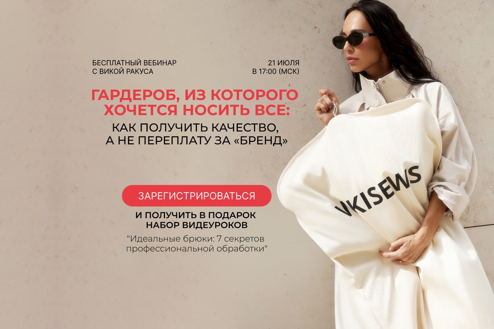 Гардероб, из которого хочется носить всё