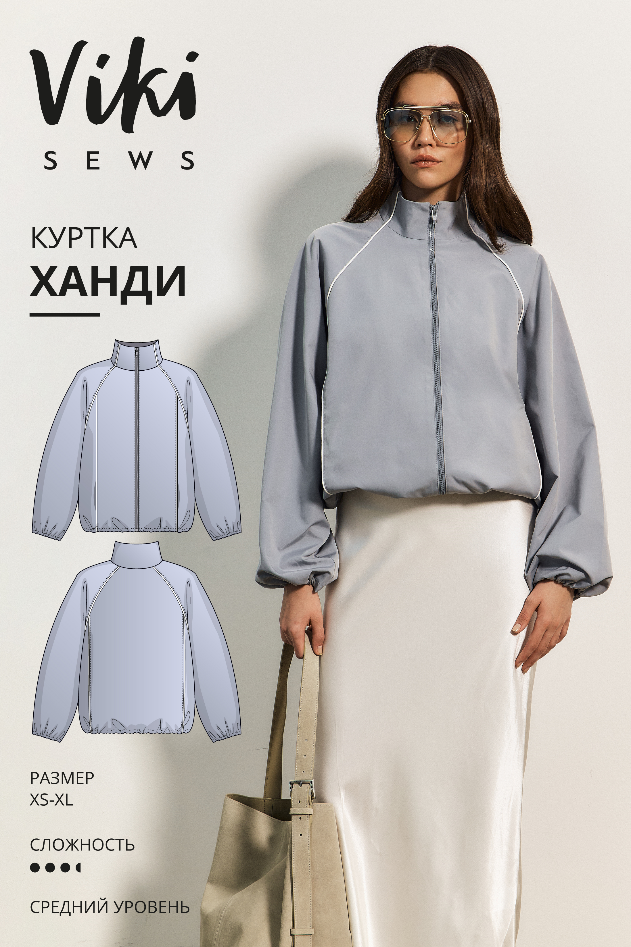 Ханди куртка - Vikisews