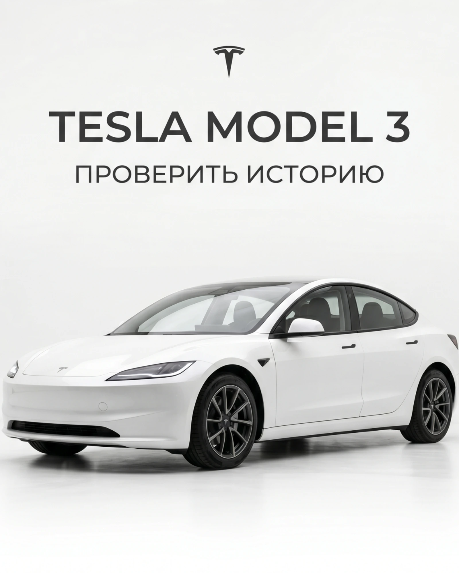Берете авто? Не рискуйте!