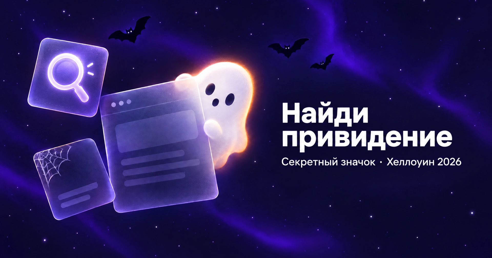 Обложка: У нас завелось привидение 👻