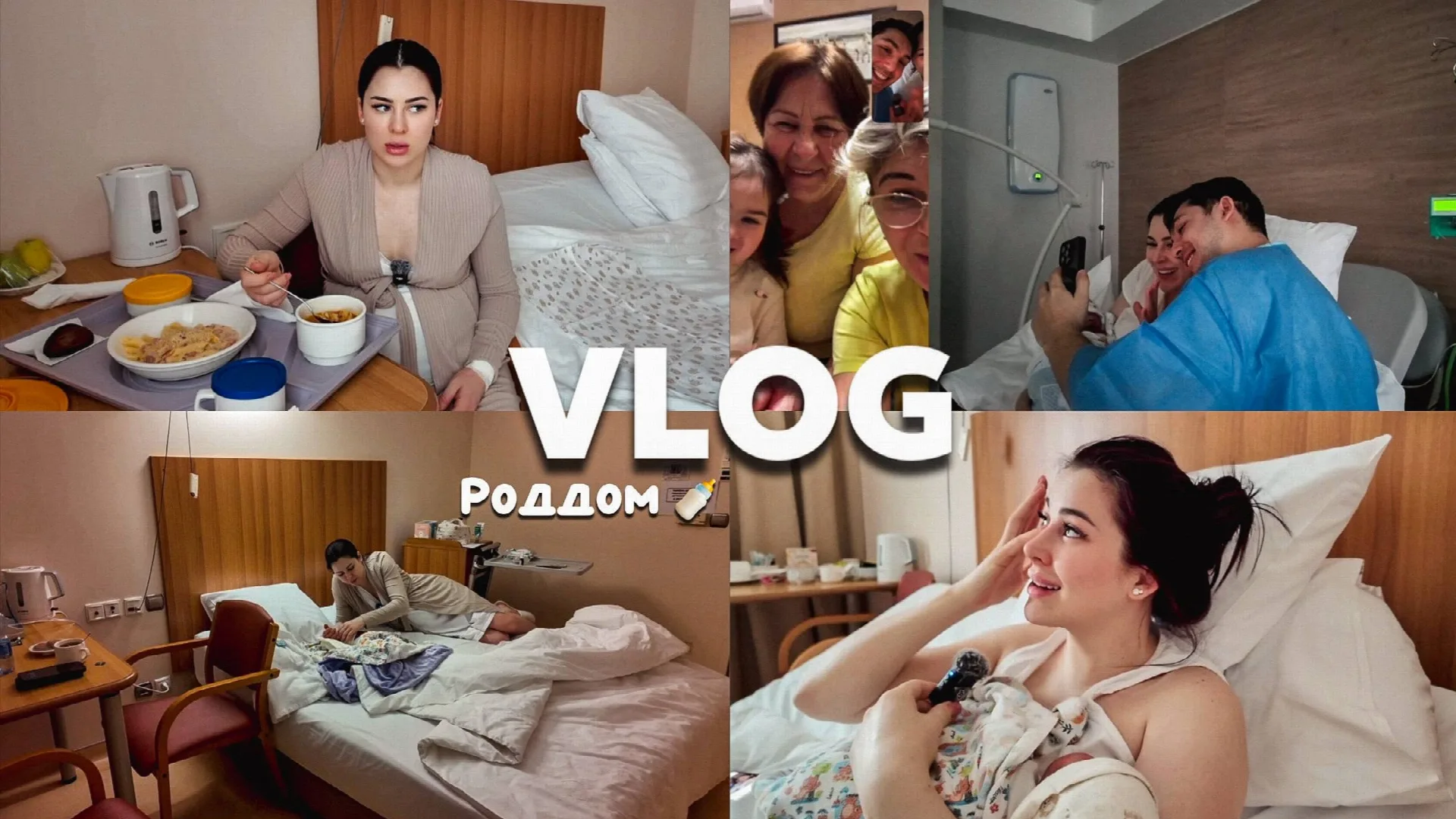 Первые дни в роддоме | Слив имени сына | Реакция Анютки на братика