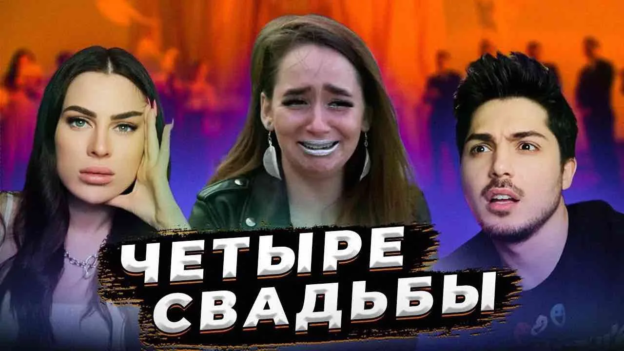 СЛЕЗЫ РАДОСТИ