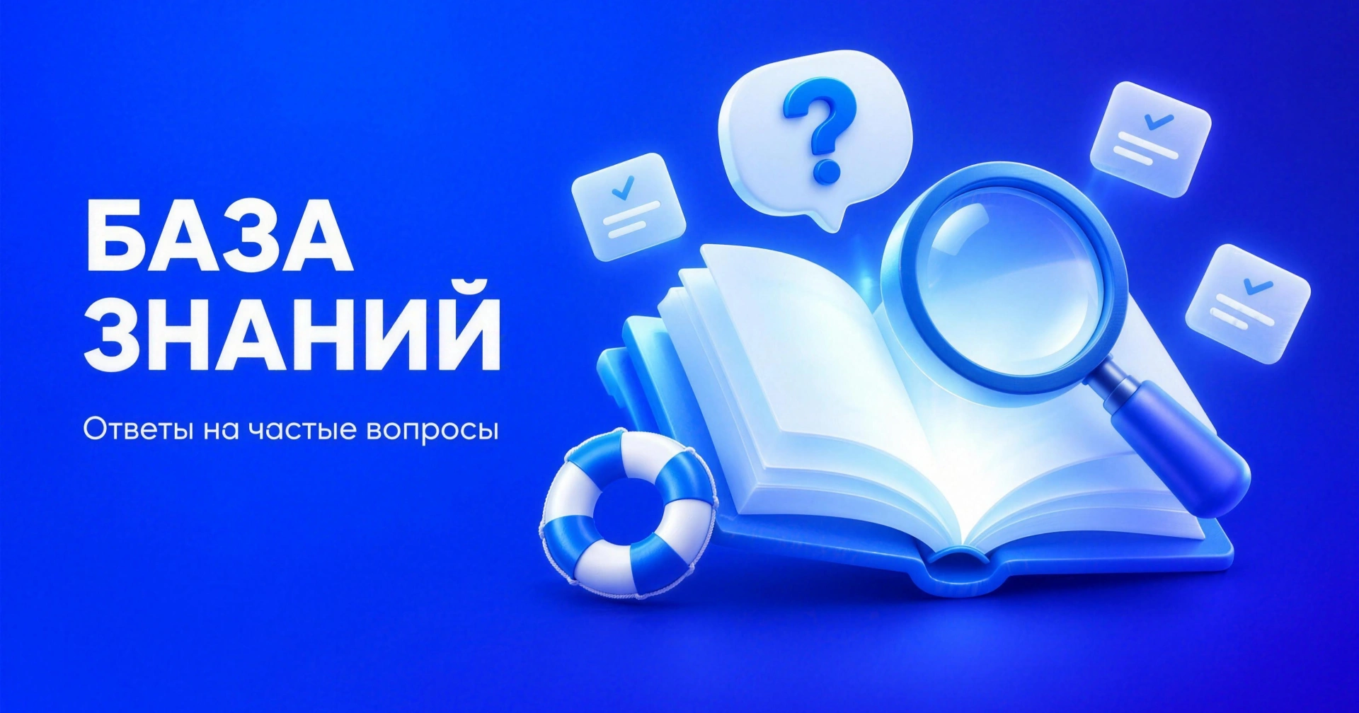 Обложка: Помощь: база знаний ВИО ВИО