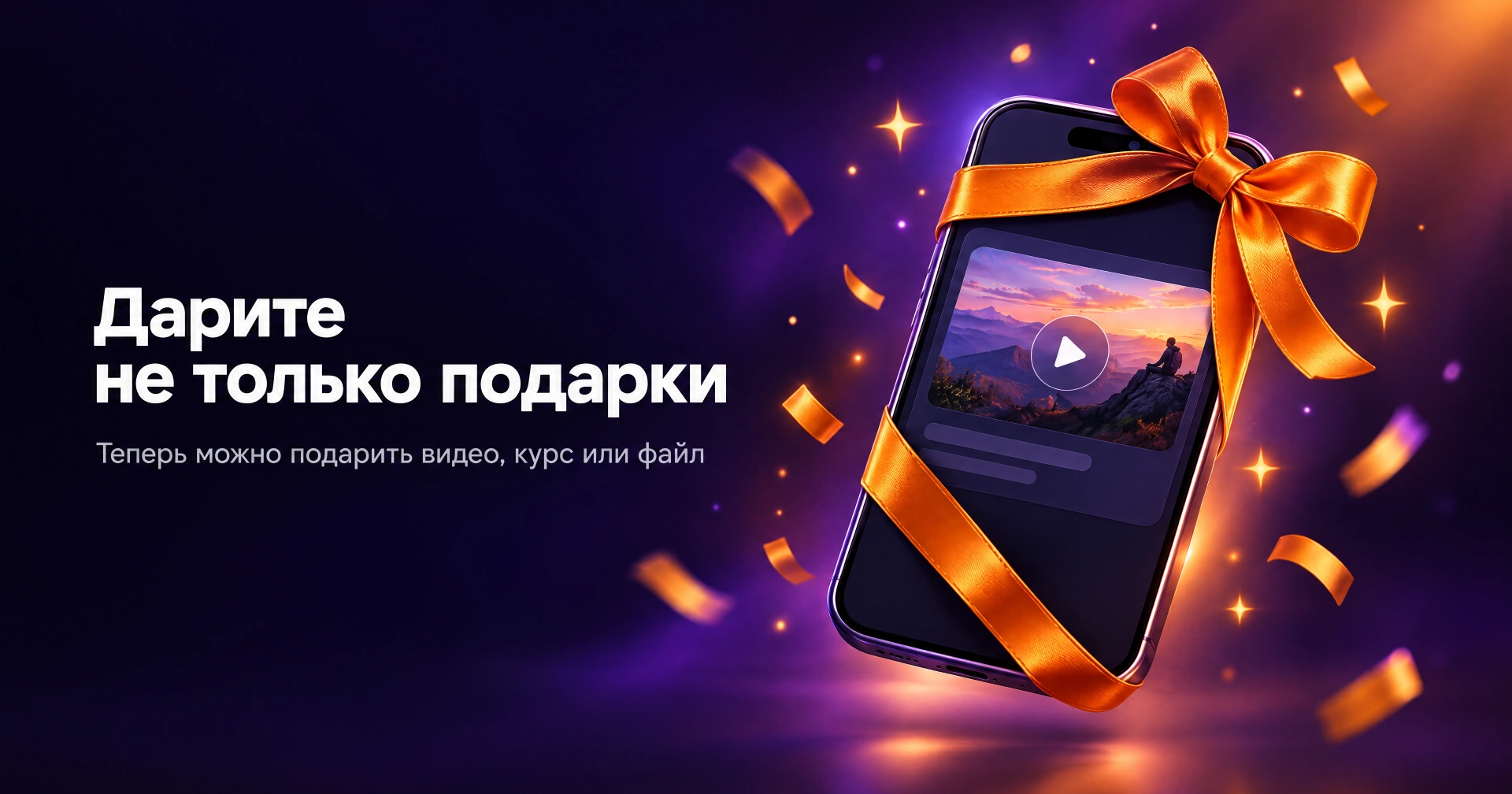 Обложка: Теперь можно подарить и материал