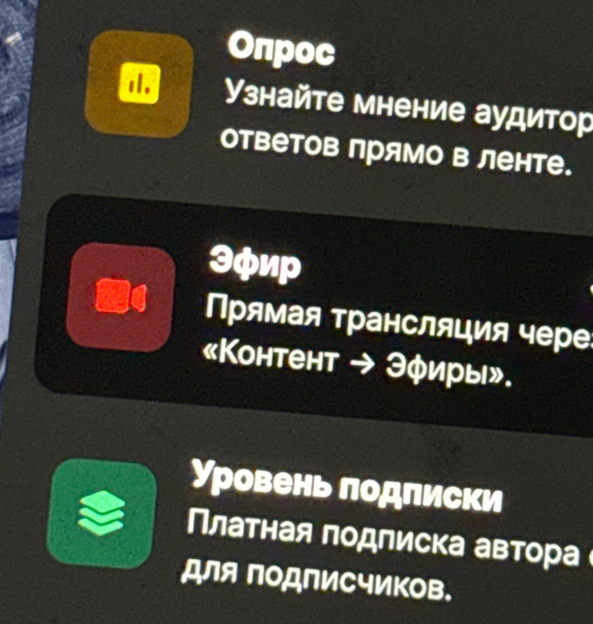 Выходим в прямой эфир? — изображение 2